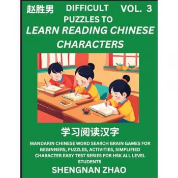 Difficult Puzzles to Read Chinese Characters (Part 3)