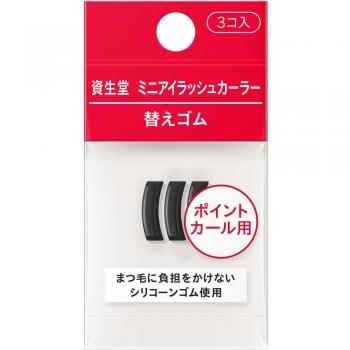 Shiseido Eyelash Curling Brush Refills x 3