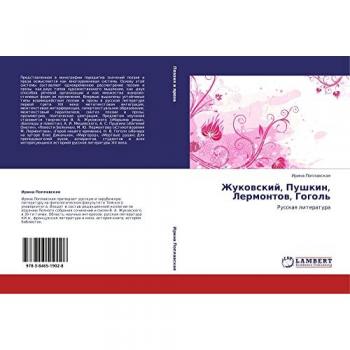 Жуковский, Пушкин, Лермонтов, Гоголь: Русская литература: Russkaq literatura