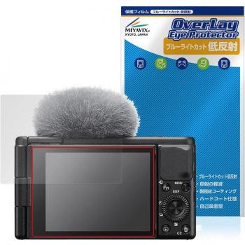 Miyavix SONY VLOGCAM II Bildschirmfilter