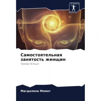 Momot, Magdalena: Samostoqtel'naq zanqtost' zhenschin