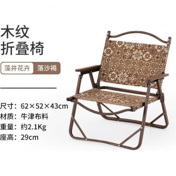 Asiento Rústico Plegable Dunhuang Museum – Ideal para Pesca