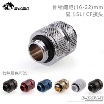 Bykski 16-22mm SLI Connector Joint Fitting