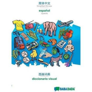 BABADADA, Simplified Chinese