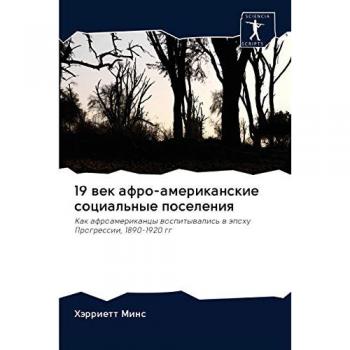 19 век афро-американские социальные поселения: Как афроамериканцы воспитывались в эпоху Прогрессии, 1890-1920 гг: Kak afroamerikancy wospitywalis' w äpohu Progressii, 1