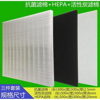 DIY PM2.5 HEPA Air Purifier Filter