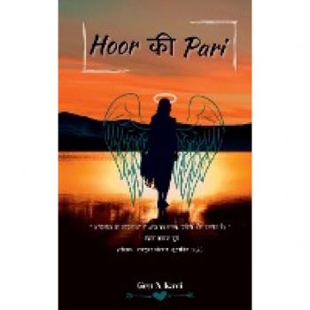 Hoor Ki Pari