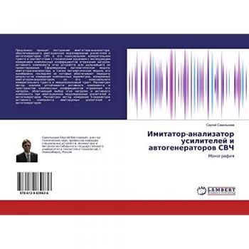 Imitator-analizator usilitelej i avtogeneratorov SVCh, Fachbücher