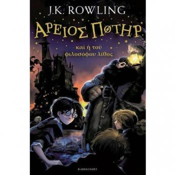 Harry Potter and the Philosopher's Stone