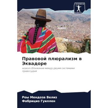 Mendoza Veliz, Roy: Prawowoj plüralizm w Jekwadore