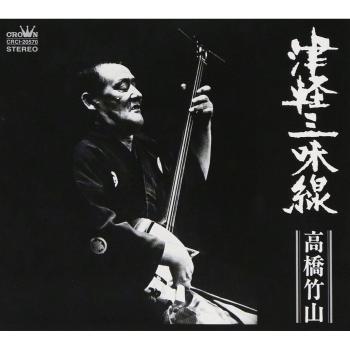 Tsugaru Shamisen Premium Remastered Collection