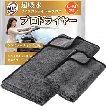 MJJC Multifunktionales Mikrofasertuch