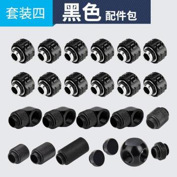 DIY Water Cooling Fittings Kit