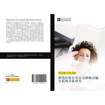 Zhang, Shi Yong: bai xian zhen lun xing xing chuan dong xiao zhou shi shu chu ji gou fen xi yan jiu