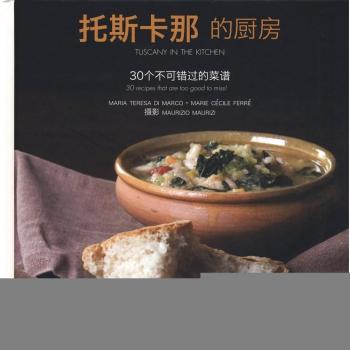 La Toscana in cucina. 30 ricette da non perdere. Ediz. cinese