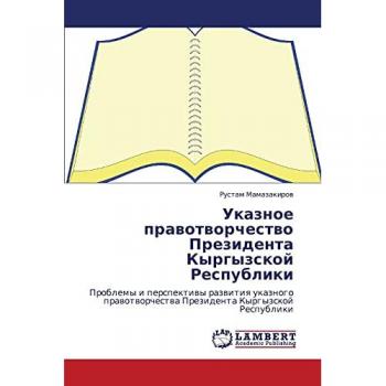 Указное правотворчество Президента Кыргызской Республики: Проблемы и перспективы развития указного правотворчества Президента Кыргызск