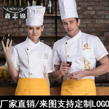Chef's Short Sleeve Uniform with Dragon