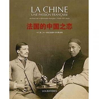 La Chine une passion française
