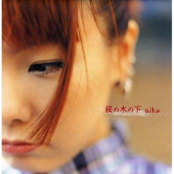 CD AIKO
