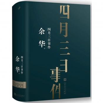 April 3rd Calendar Organizer (Chinese Edition)
