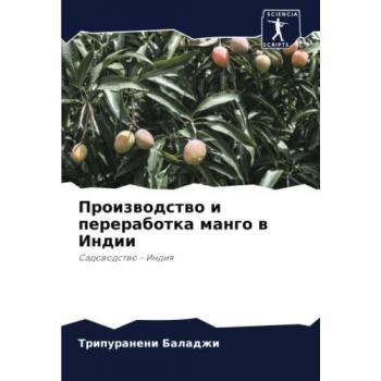 Производство и переработка манго в Индии: Садоводство