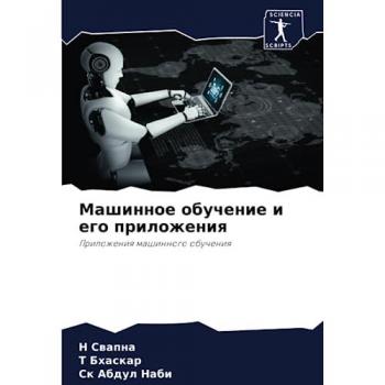 Swapna, N.: Mashinnoe obuchenie i ego prilozheniq