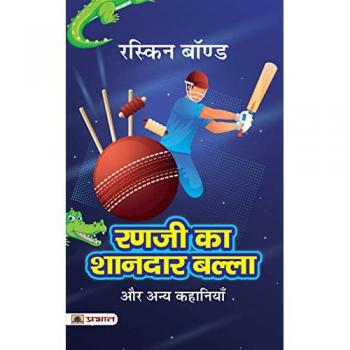Bond, Ruskin: Ranaji Ka Shanadar Balla Aur Any Kahaniyan (Hindi Translation of Ranji'S Wonderful Bat and other Stories)