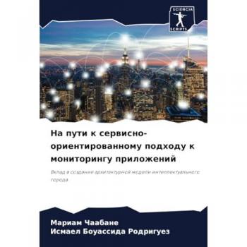 Chaabane, Mariam: Na puti k serwisno-orientirowannomu podhodu k monitoringu prilozhenij