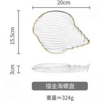 Transparent Glass Shell Shaped Tableware