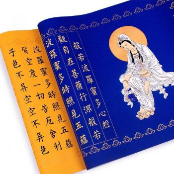 Heart Sutra Calligraphy Practice Notebook