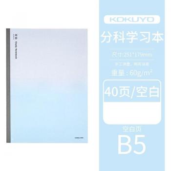 Cahier KOKUYO A5 B5, papeterie simple, blanc