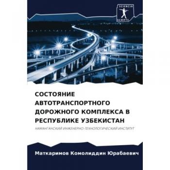 Komoliddin Jurabaewich, Matkarimow: SOSTOYaNIE AVTOTRANSPORTNOGO DOROZhNOGO KOMPLEKSA V RESPUBLIKE UZBEKISTAN