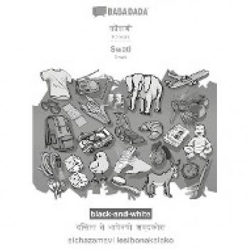 BABADADA black-and-white Konkani (in devanagari script)