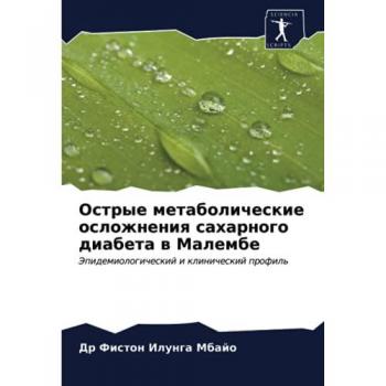 Острые метаболические осложнения сахарного диабета в Малембе: Эпидемиологический и клинический профиль: Jepidemiologicheskij i klinicheskij profil'