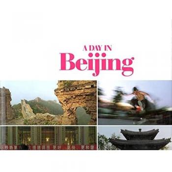 Earbooks:A Day In Beijing