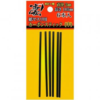 Doyusha Hobby Sandpaper Carbon Rod (3mm)