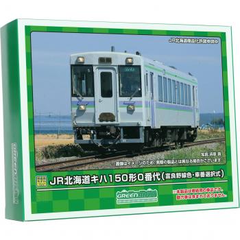 Green Max Kiha 150 Dieseltriebwagen N Maßstab