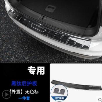 Volkswagen Tiguan L Stainless Steel Entry Sills