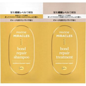 Sachet Essai Réparation Profonde Pantene Bond – 20 g