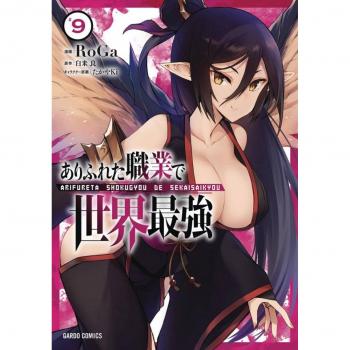 Arifureta From Commonplace to Worlds Strongest Manga Vol. 9 by Ryo Shirakome