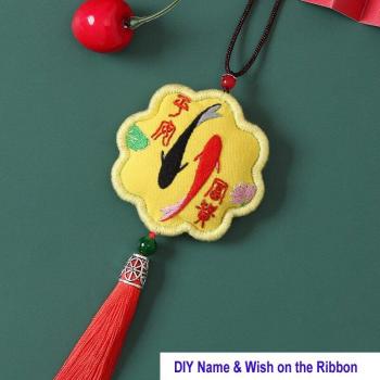 SafeDrive Car Pendant – Chinese Motif Sewing Set