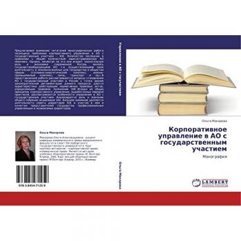 Корпоративное управление в АО с государственным участием: Монография: Monografiq