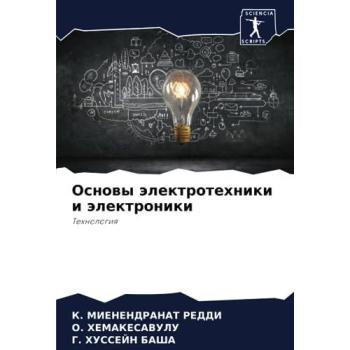 Reddi, K. Mienendranat: Osnowy älektrotehniki i älektroniki