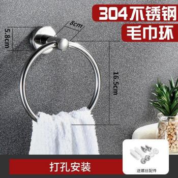 304 Stainless Steel Punch-free Towel Holder
