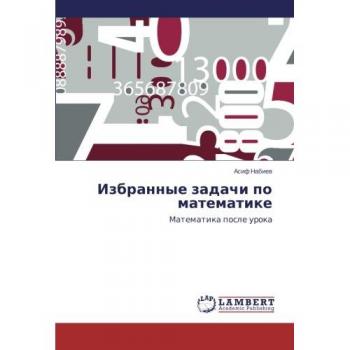 Izbrannye zadachi po matematike: Matematika posle uroka