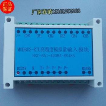 Module d'acquisition analogique Modbus485 RTU IO PLC 20mA précision élevée 5V 10V
