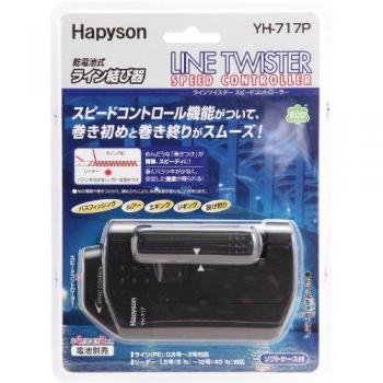 Hapyson YH‑717P Line Twister – Adjustable Speed (Black)