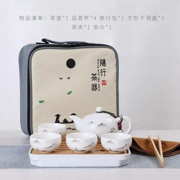 Traveling Chinese Tea Set