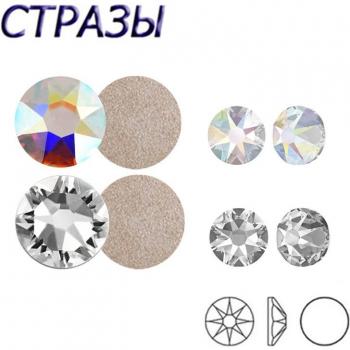 Cristales para Uñas AB Strass 5A 16 Facetas 8 Grandes y 8 Pequeños Sin Hotfix