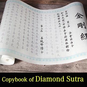 Cahier de papier de riz pour calligraphie